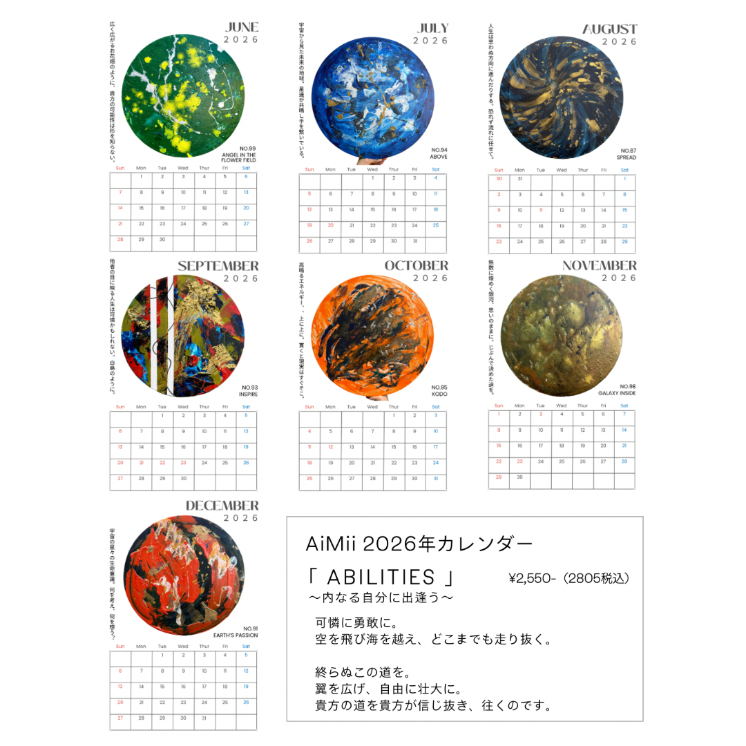2026 AiMii カレンダー「ABILITIES」木製スタンド付き